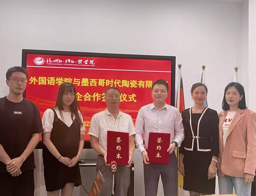 Time Ceramics Mexico signed a school-enterprise cooperation agreement with Fuzhou College of Foreign Studies (1)